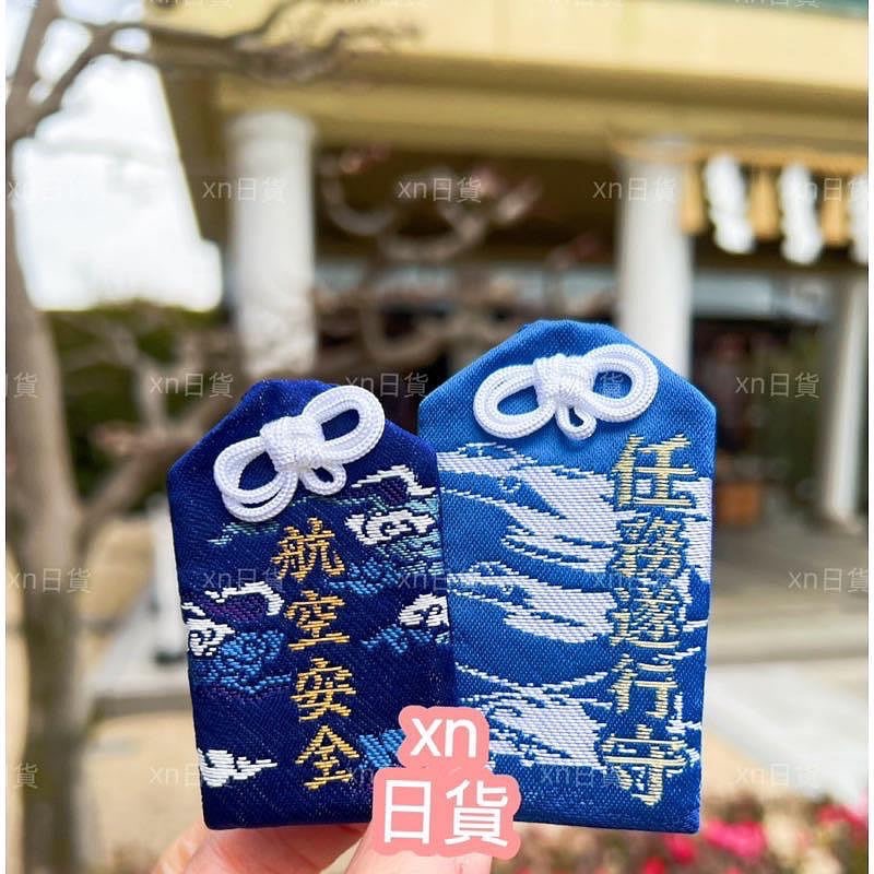 xn日貨【現貨】日本 飛行神社 御守 航空安全御守 飛守 御守 航空守護 京都 飛行神社-細節圖2