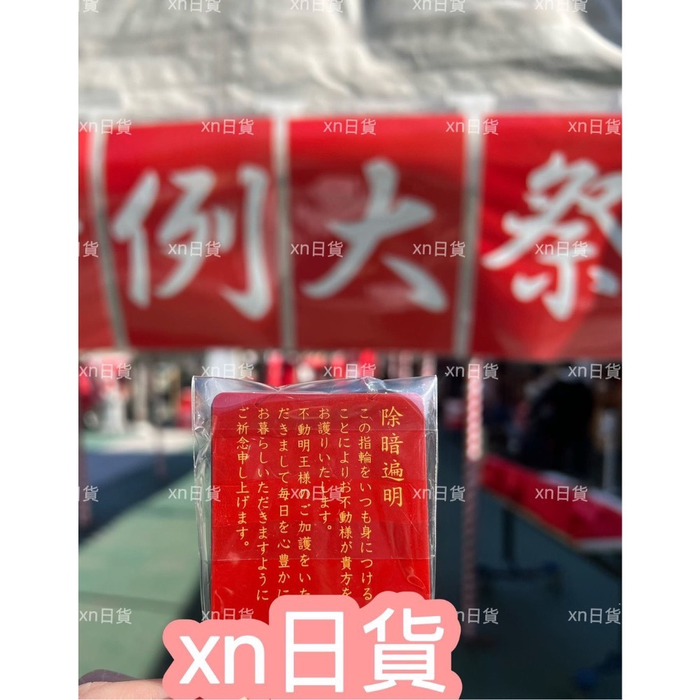 xn日貨 【現貨】不動明王開運戒指 開運指輪守 守護御守 有過香爐加持 御守-細節圖2