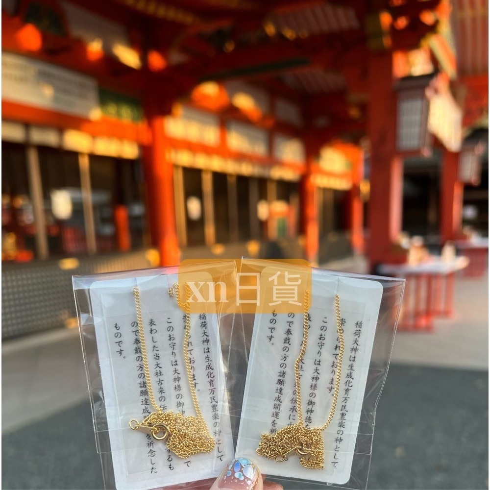 xn日貨 現貨剛到 親自帶回 日本伏見稻荷大社伏見稻荷神社 鑰匙御守 心願成就 開運御守 項鍊-細節圖2