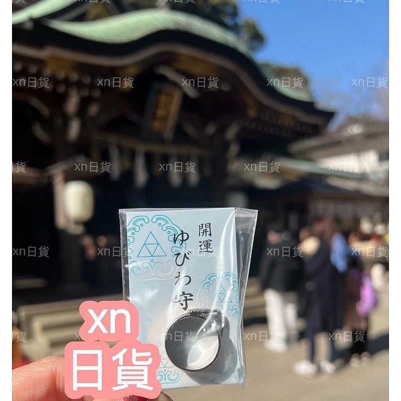 xn日貨 【現貨】江島神社 開運戒指 開運戒指御守 開運 招好運 金運UP 江之島神社 弁財天 弁才天-細節圖2