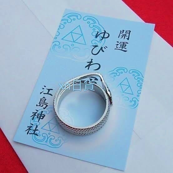 xn日貨 【現貨】江島神社 開運戒指 開運戒指御守 開運 招好運 金運UP 江之島神社 弁財天 弁才天-細節圖4