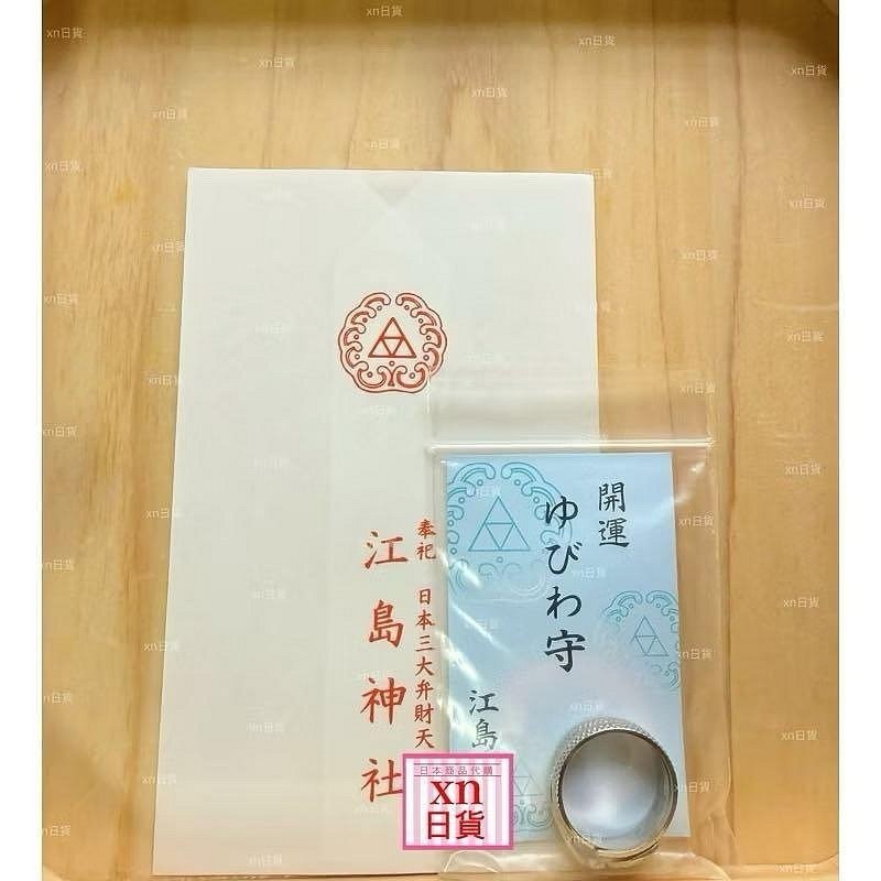 附神社紙袋