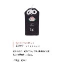 厄除守