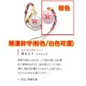 xn日貨【多款現貨】日本晴明神社御守 向上守 交通安全守 鈴守 厄除守 勝守 安產御守.健康守/心願成就/水鏡御守)-規格圖11