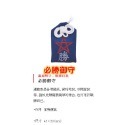 勝守