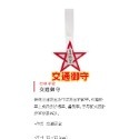 xn日貨【多款現貨】日本晴明神社御守 向上守 交通安全守 鈴守 厄除守 勝守 安產御守.健康守/心願成就/水鏡御守)-規格圖11