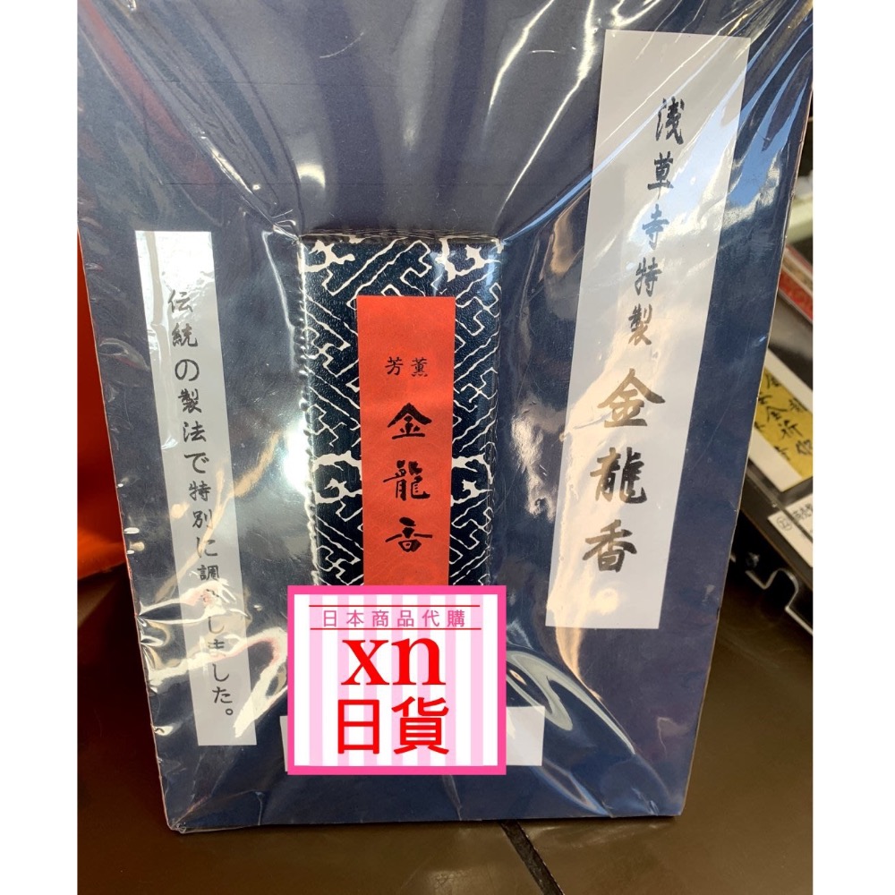 xn日貨【現貨】日本雷門淺草寺 淺草觀音寺 金龍香 御線香-細節圖3