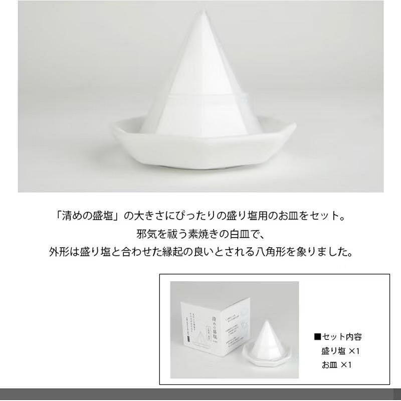 xn日貨【現貨】淨鹽+八角皿 盛塩八角皿セット 神棚 清塩 皿-細節圖3