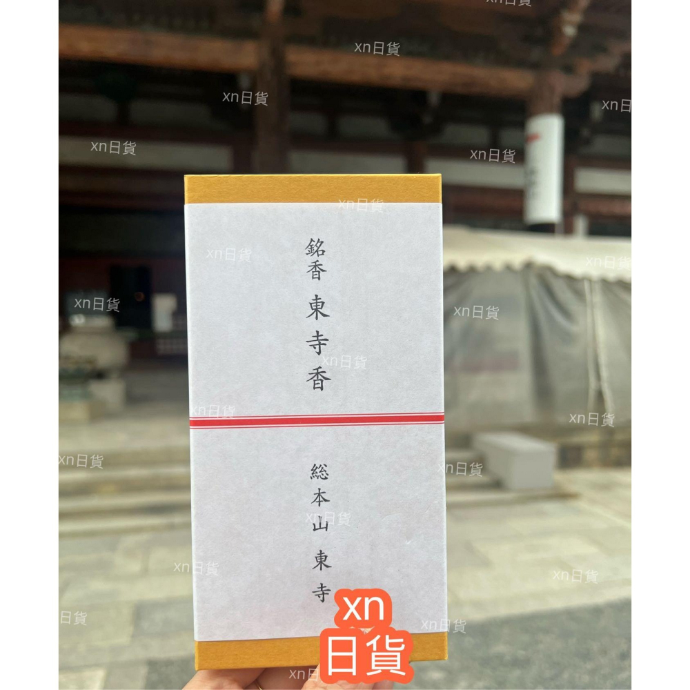 xn日貨【現貨】 日本京都 東寺 線香 東寺香 三弘法線香（神光院/ 仁和寺/東寺）、風信香 日本松榮堂製品-細節圖3