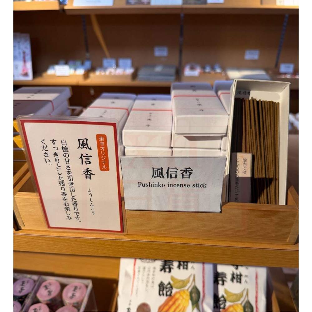 xn日貨【現貨】 日本京都 東寺 線香 東寺香 三弘法線香（神光院/ 仁和寺/東寺）、風信香 日本松榮堂製品-細節圖5