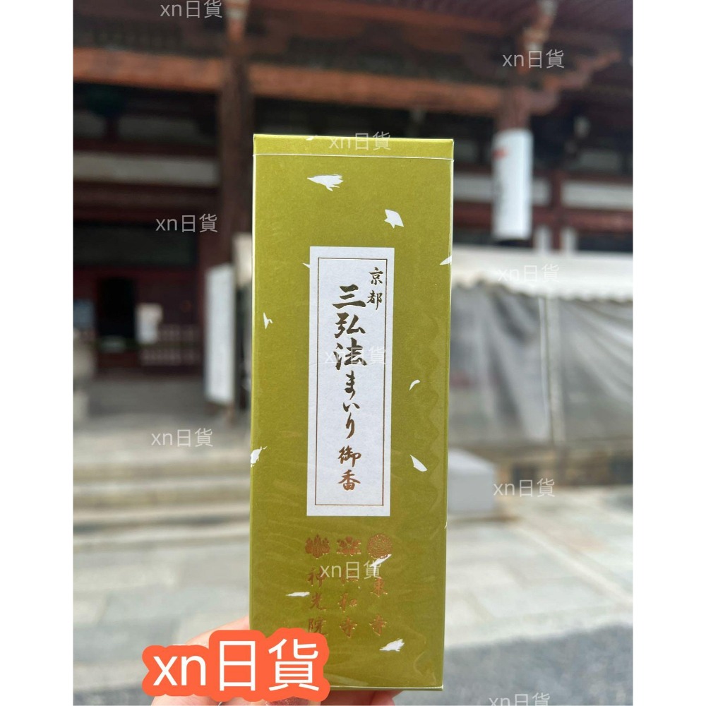 三弘法