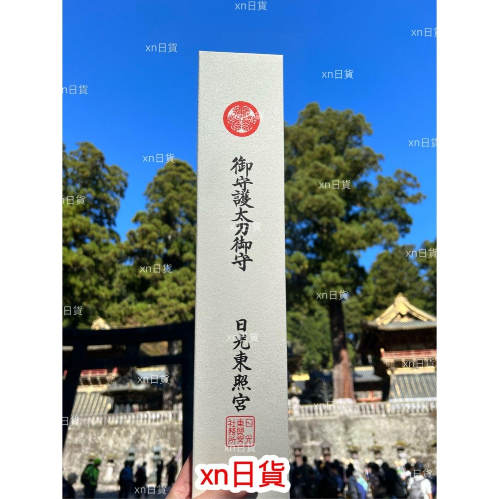 xn日貨【現貨】日光東照宮 御守護 太刀御守（附座台）太刀-細節圖3