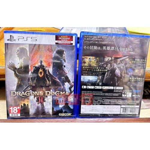 『台南益智行』PS5 龍族教義2 中文版 Dragon＇s Dogma 2代理中文版 內附贈數位特典 現貨