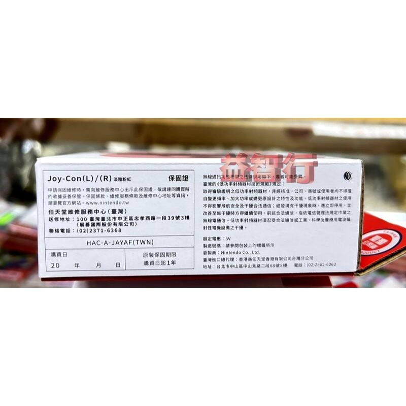 『台南益智行』NS Joy-Con 手把 左右手控制器 淡雅粉紅 粉紅/粉粉 現貨-細節圖4