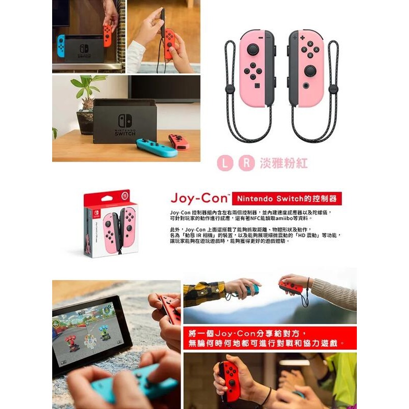 『台南益智行』NS Joy-Con 手把 左右手控制器 淡雅粉紅 粉紅/粉粉 現貨-細節圖2