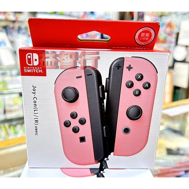 『台南益智行』NS Joy-Con 手把 左右手控制器 淡雅粉紅 粉紅/粉粉 現貨-細節圖3