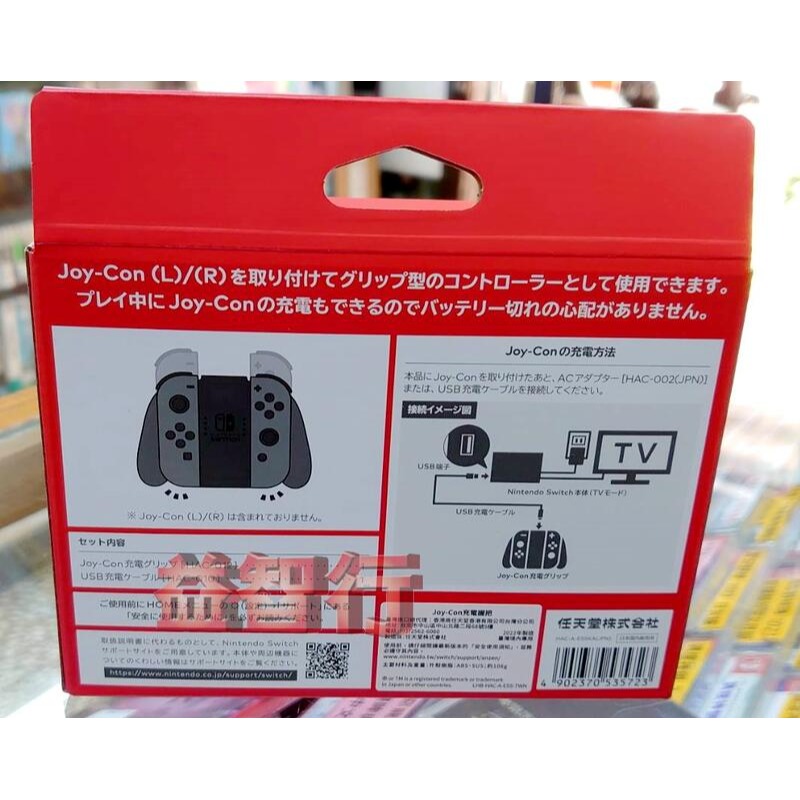 『台南益智行』NS Joy-Con 充電手把 充電握把 任天堂原廠 全新現貨-細節圖2