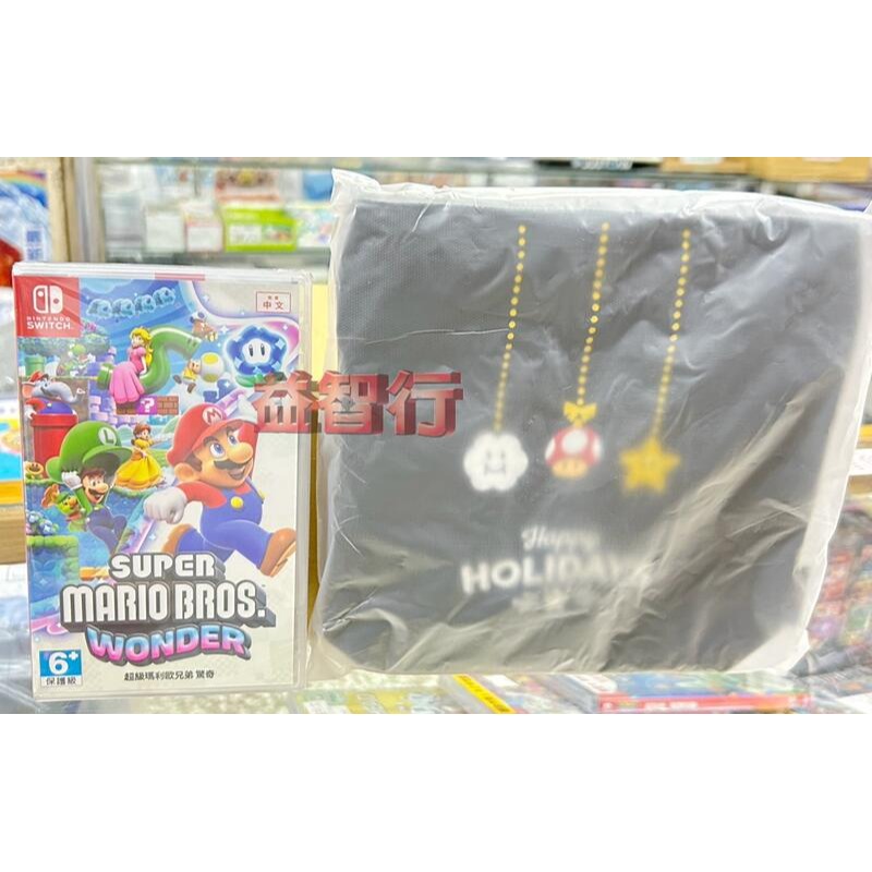 『台南益智行』 NS 超級瑪利歐兄弟 驚奇中文版+ 斜背隨身包 現貨-細節圖2