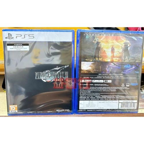 『台南益智行』PS5 太空戰士 7 Final Fantasy VII Rebirth 重生 中文版（內附贈預購特典）