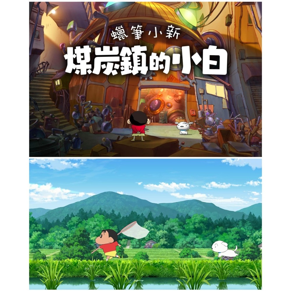 『台南益智行』NS Switch 蠟筆小新 煤炭鎮的小白 中文版 台灣代理版-細節圖2