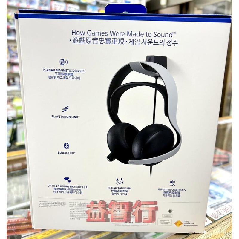 『台南益智行』 PS5 PULSE Elite 無線耳機組 現貨 台灣代理公司貨-細節圖2