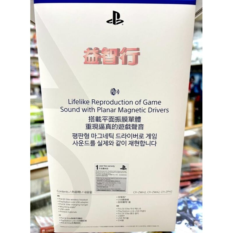 『台南益智行』 PS5 PULSE Elite 無線耳機組 現貨 台灣代理公司貨-細節圖3