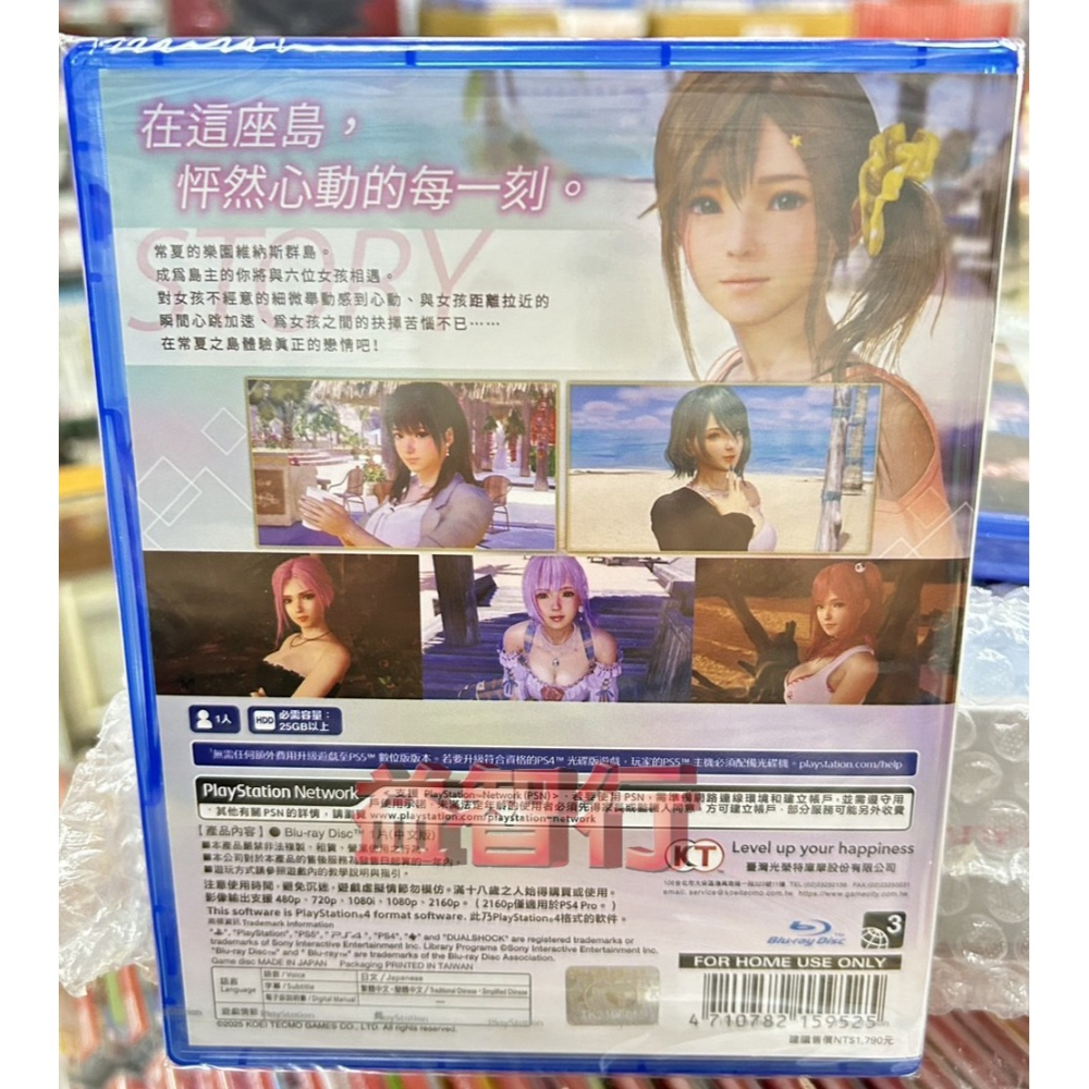 『台南益智行』PS4生死格鬥：沙灘排球 維納斯璀璨假期 中文普版（內附贈預購特典） 現貨-細節圖2
