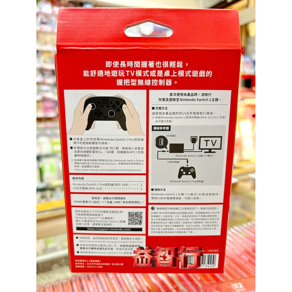 『台南益智行』Switch NS2主機用Switch 2 Pro 控制器《灰黑》台灣公司貨-細節圖2
