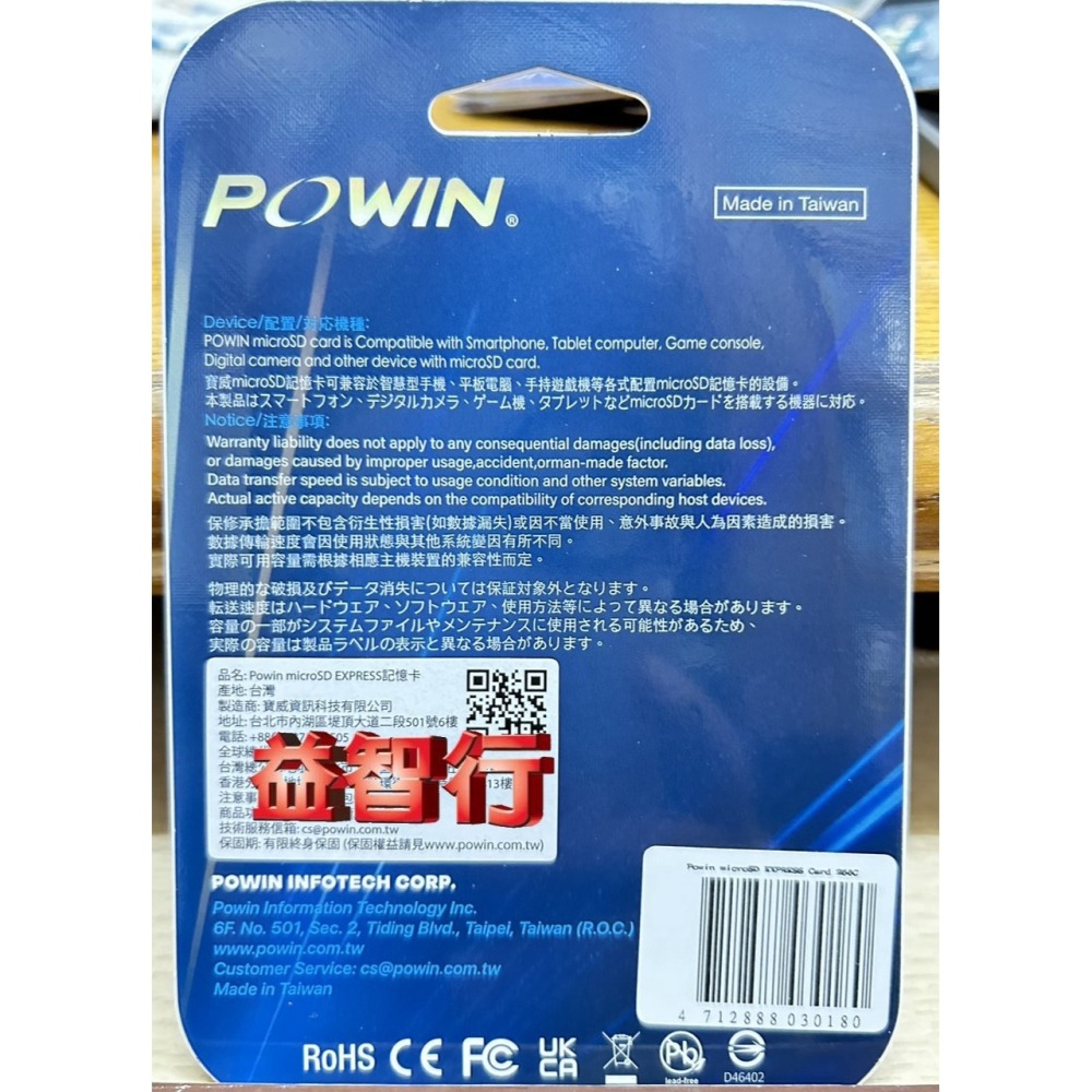 『台南益智行』寶威 Powin microSD EXPRESS 記憶卡 256G 適用NS2-細節圖2