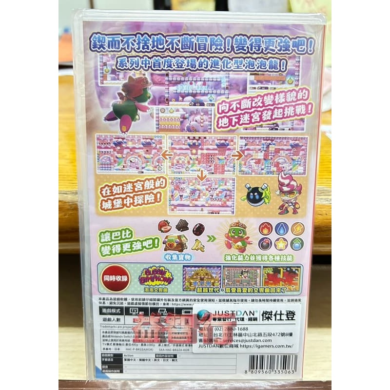 『台南益智行』Switch NS 泡泡龍 砂糖地下迷宮 中文版 台灣公司貨 附特典-細節圖2