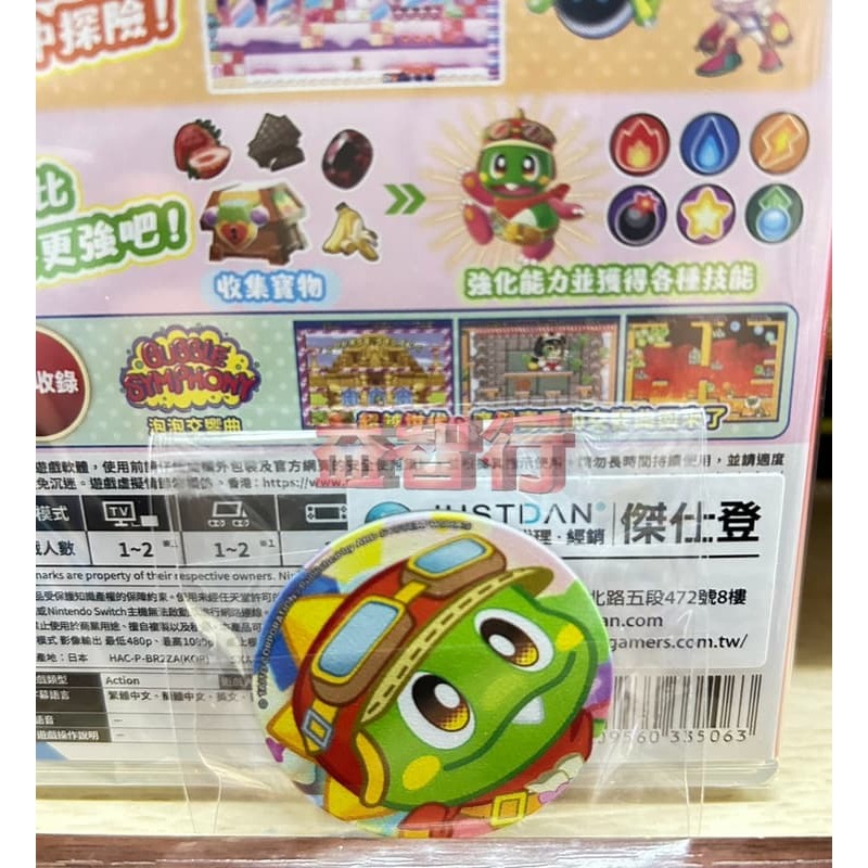 『台南益智行』Switch NS 泡泡龍 砂糖地下迷宮 中文版 台灣公司貨 附特典-細節圖3