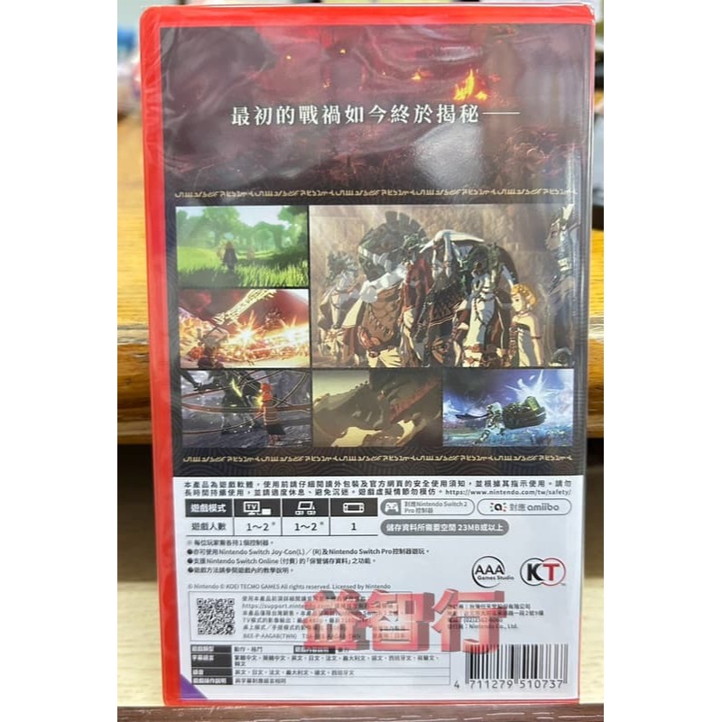 『台南益智行』NS2 Switch2 薩爾達無雙 封印戰記 台灣代理中文版 附首批特典-細節圖2