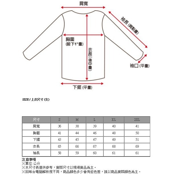 Wildland荒野 女輕量纖維親膚保暖衣 0B12661(W2671) 【桃園嚴選】-細節圖10