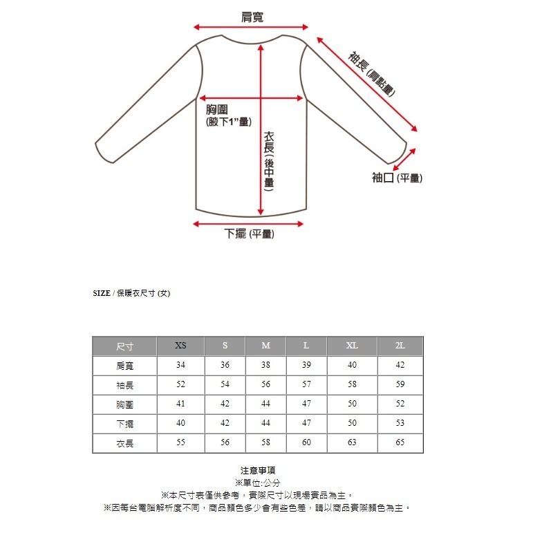 瑞多仕RATOPS 女Thermolite長刷毛保暖內衣 桃紅色 DB4614 【桃園嚴選】-細節圖9