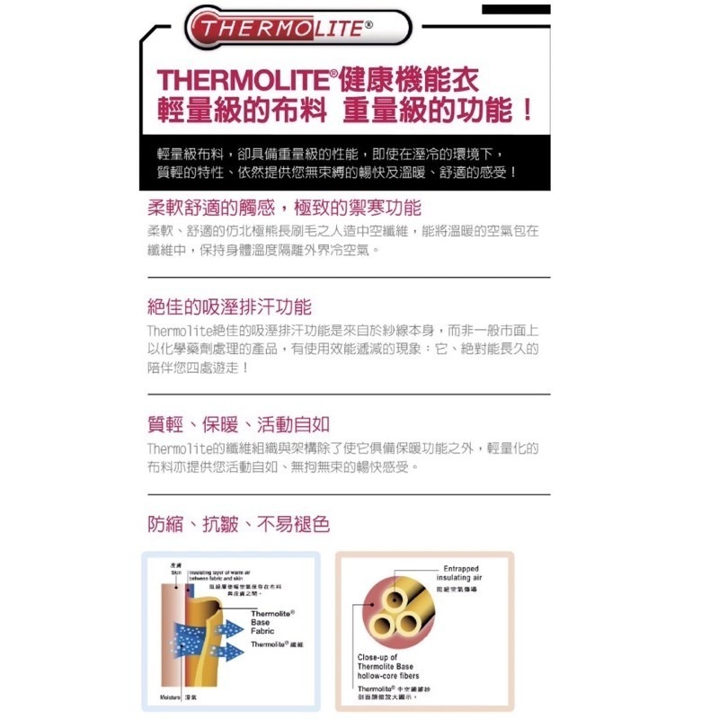 【瑞多仕RATOPS】女Thermolite長刷毛保暖內衣 桔磚紅色 DB4612 【桃園嚴選】-細節圖6