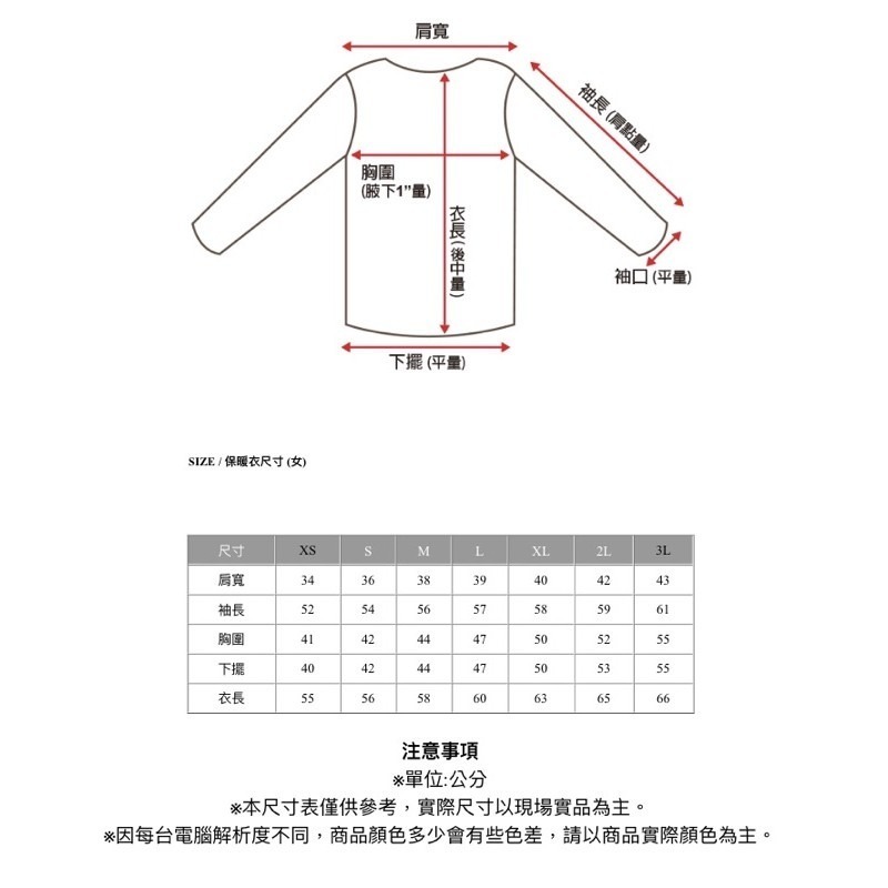 【瑞多仕RATOPS】女Thermolite長刷毛保暖內衣 桔磚紅色 DB4612 【桃園嚴選】-細節圖7