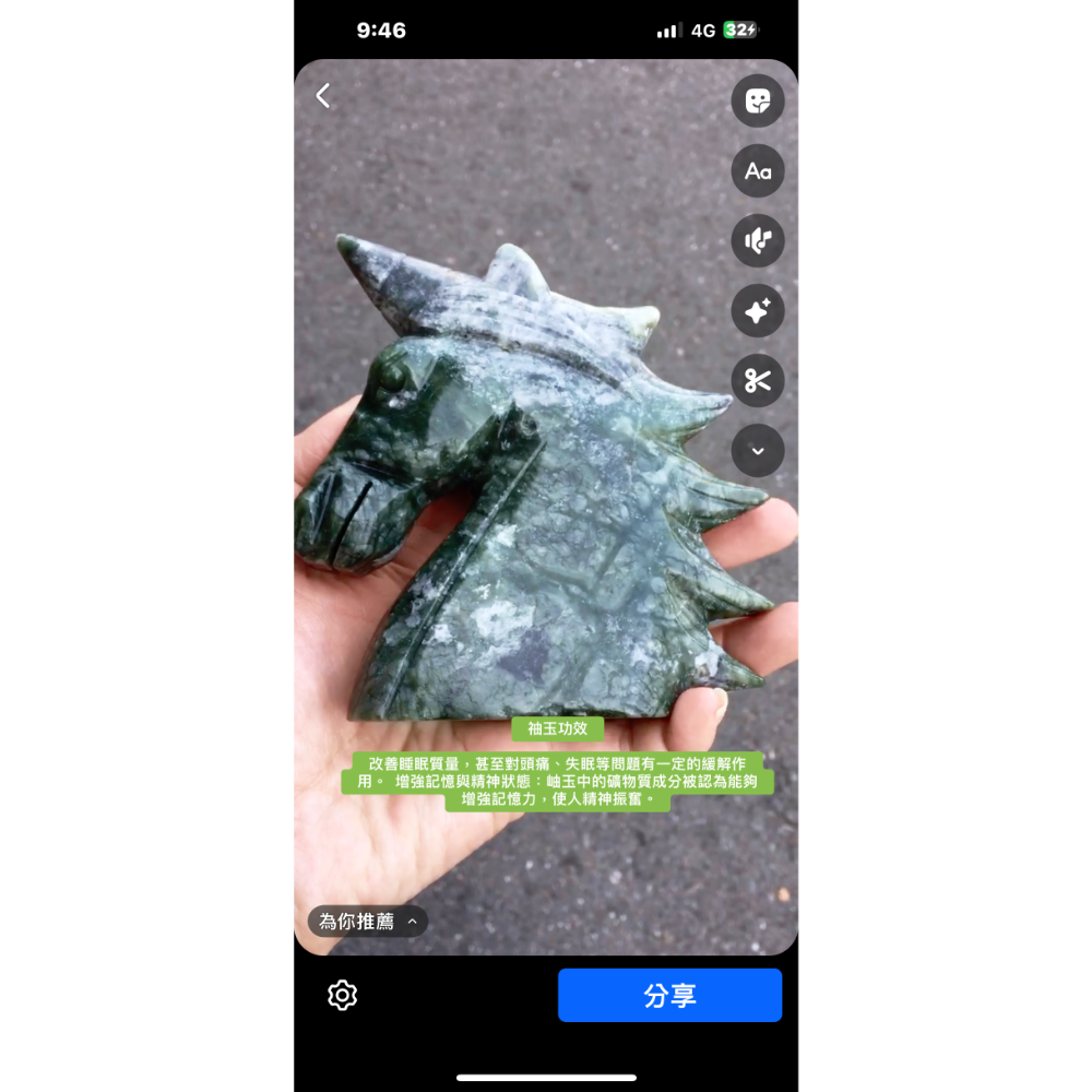 改善睡眠質量，甚至對頭痛、失眠等問題有一定的緩解作用。 增強記憶與精神狀態：岫玉中的礦物質成分被認為能夠增強記憶力，使人-細節圖2