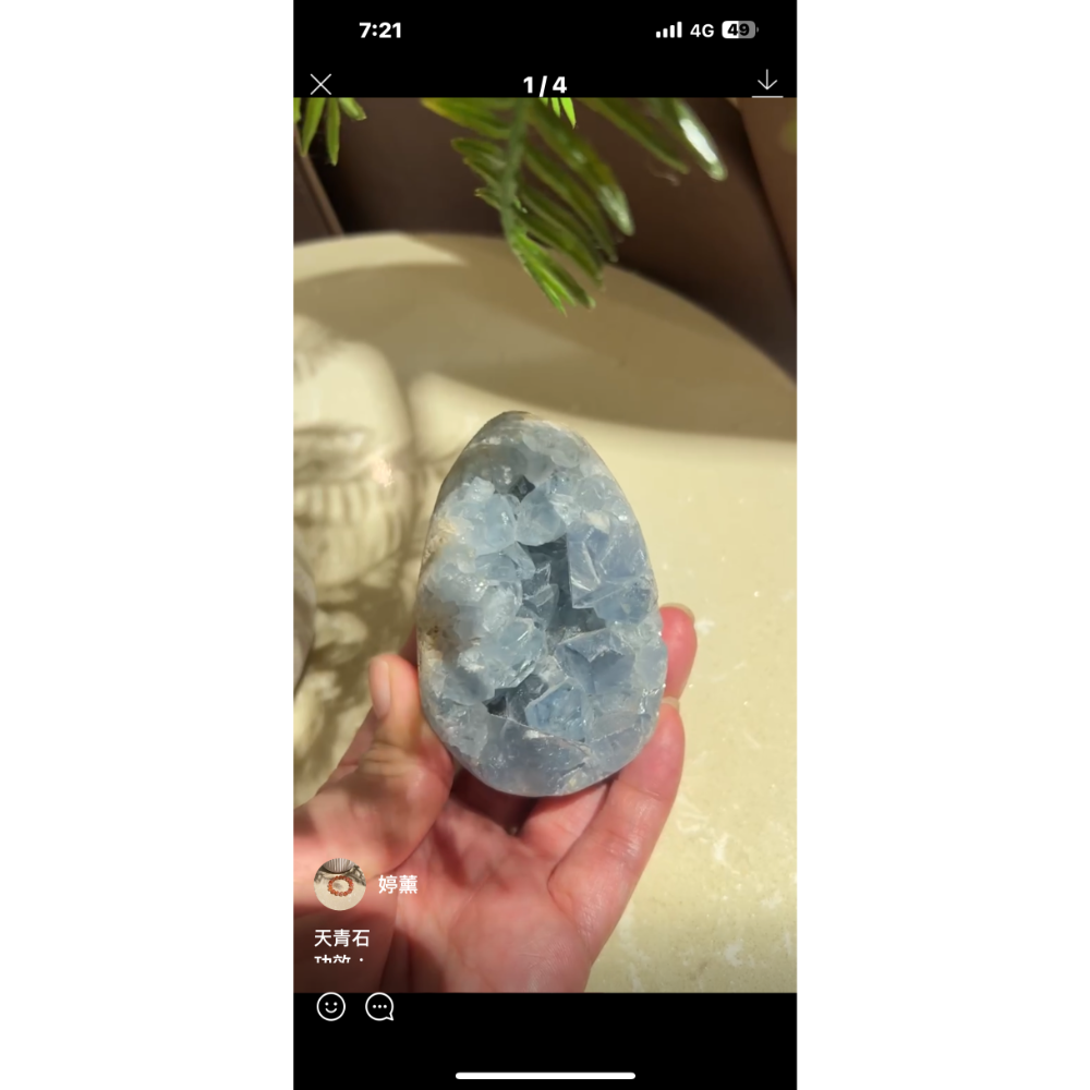 天青石-細節圖2