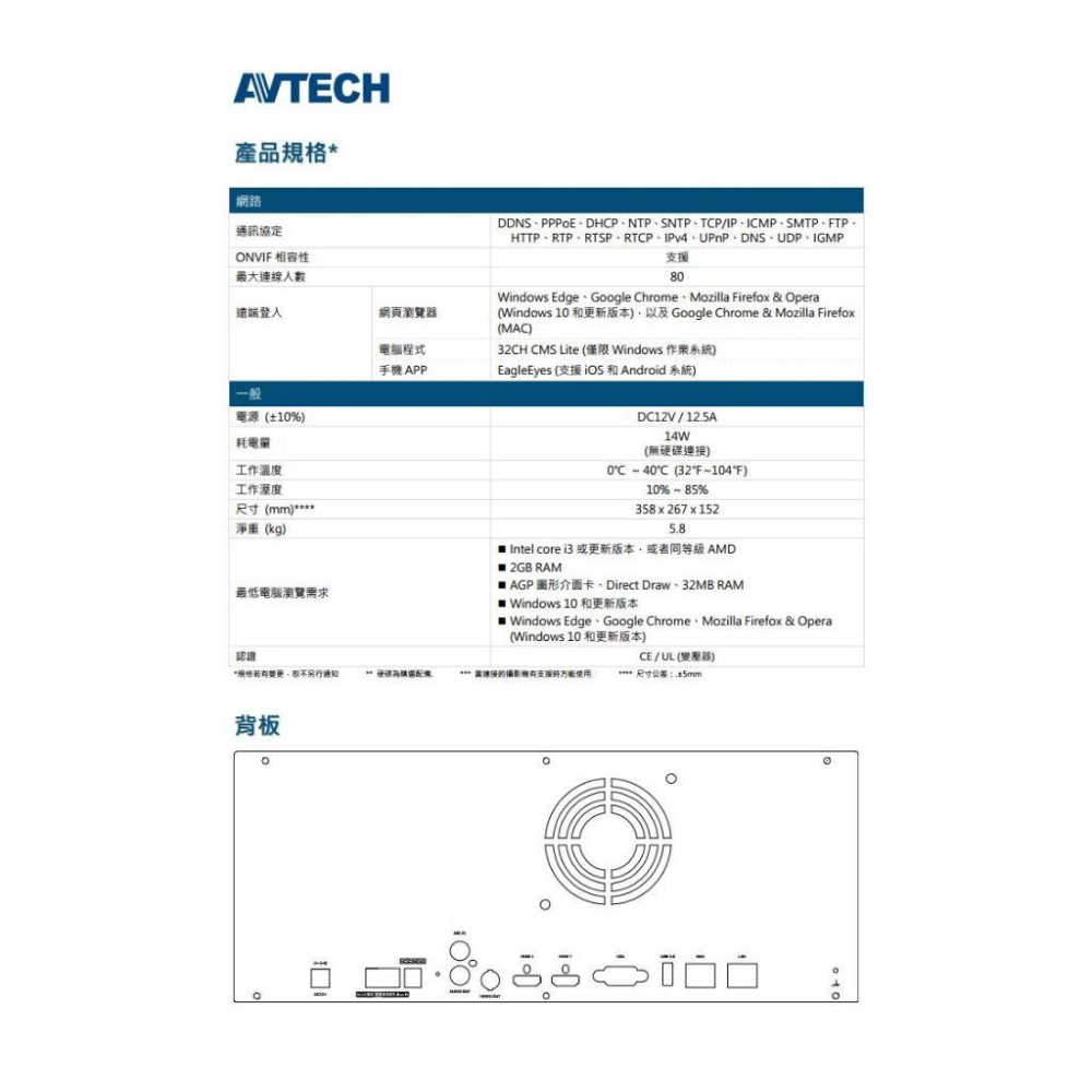 【無名】AVTECH 陞泰 AVH8536AX 36路 H.265 8MP NVR 網路型錄影主機 支援8硬碟 主機-細節圖6