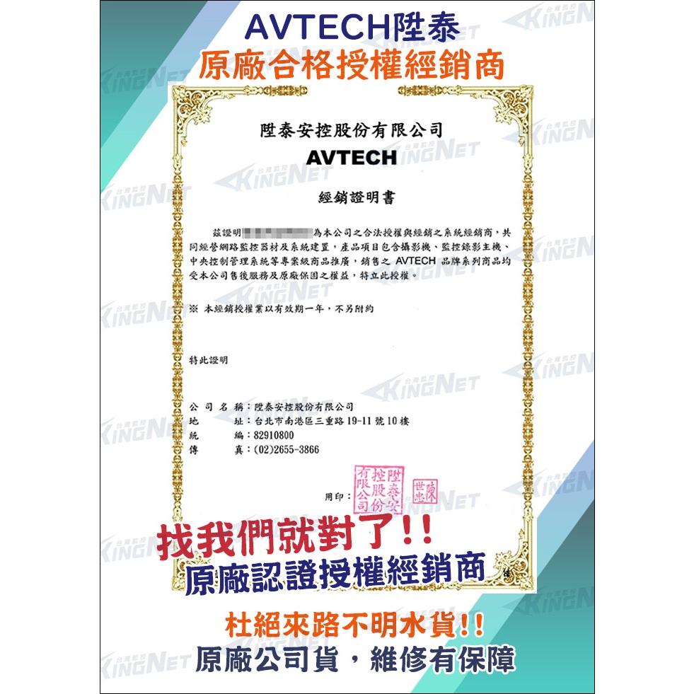 AVTECH 陞泰 DGM5206SVAT 500萬 AI紅外線 半球網路攝影機 內建麥克風 POE 監視器攝影機-細節圖7