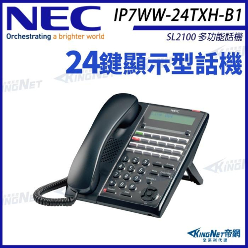22【無名】 NEC SL2100 IP7WW-24TXH-B1 (2芯) 24鍵顯示型話機 電話 話機
