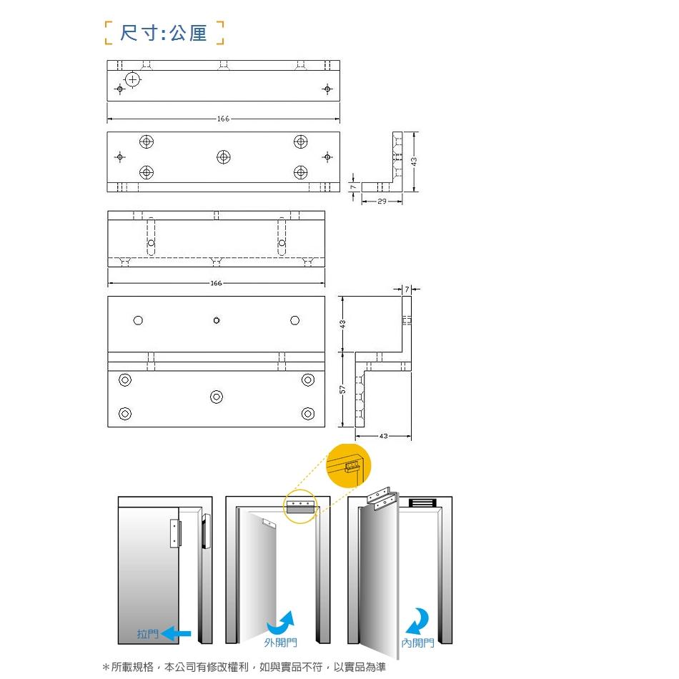 PG-BLZ180 磁力鎖L & Z 固定型支架 適用於 PGL-180 PGL-180F pegasus門禁系列-細節圖3