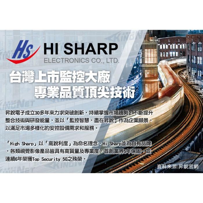 【無名】昇銳 HS-4IN1-T067AA 200萬 室內外 槍型紅外線攝影機 紅外線25M-35M 監視器-細節圖3