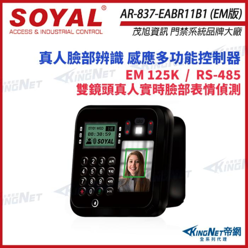 33無名 - SOYAL AR-837-EA E2 臉型辨識 EM 125K RS-485 黑色 門禁讀卡機 考勤打卡