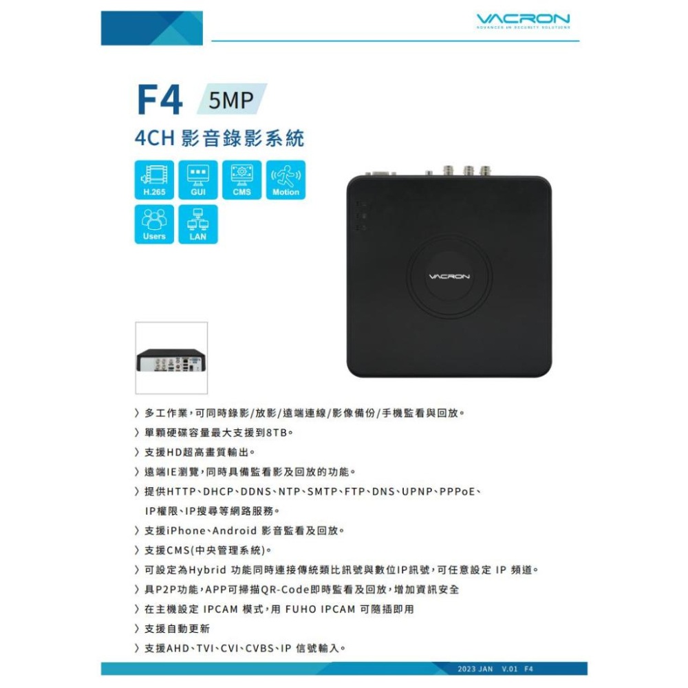 K【無名】VACRON F4 500萬高清 H.265 4路監控主機 DVR AHD TVI CVI 類比 監視器主機-細節圖3