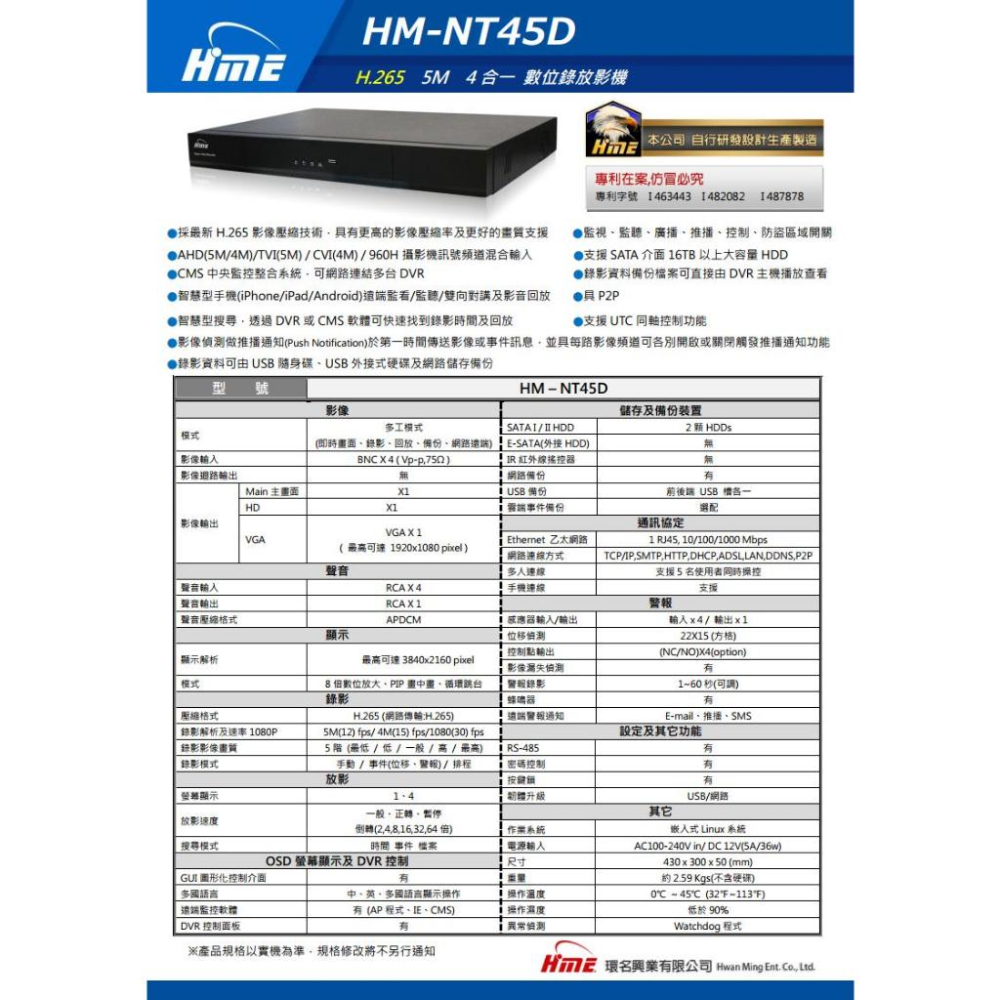 R【無名】環名HME HM-NT45D 4路 H.265 5M 雙硬碟 4合一 數位錄影主機 500萬主機-細節圖4