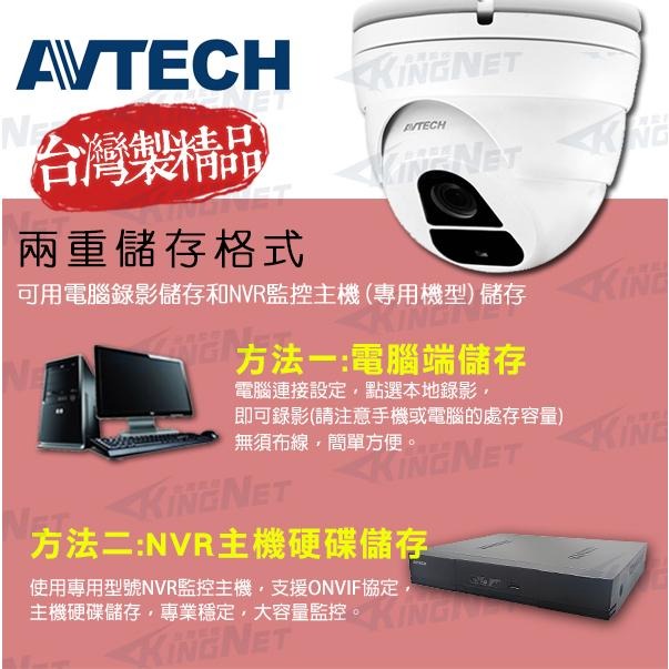 DGM2203SV AVTECH 陞泰 200萬 H.265 星光級 半球網路型 攝影機 紅外線  POE 內建收音-細節圖3