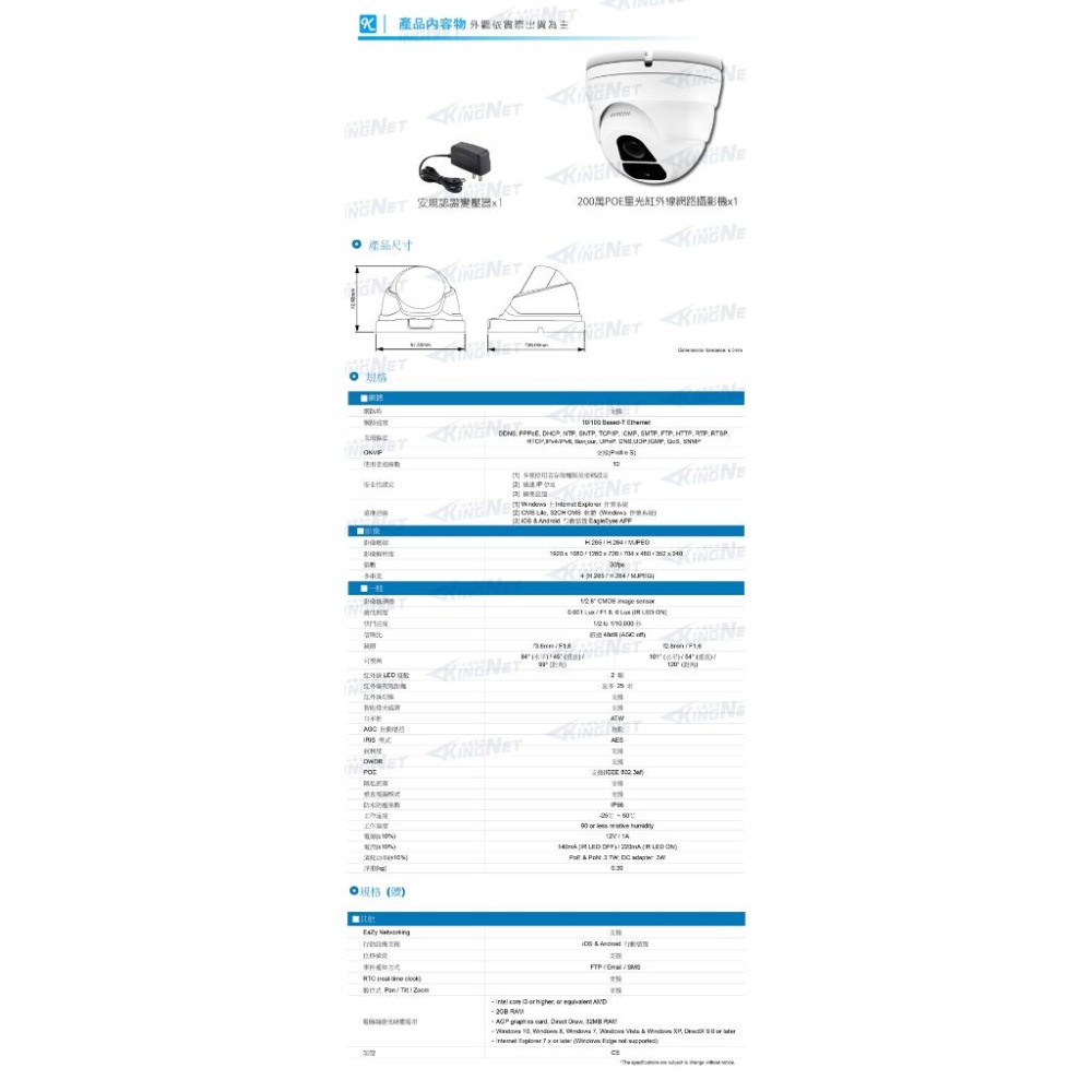 DGM2203SV AVTECH 陞泰 200萬 H.265 星光級 半球網路型 攝影機 紅外線  POE 內建收音-細節圖5