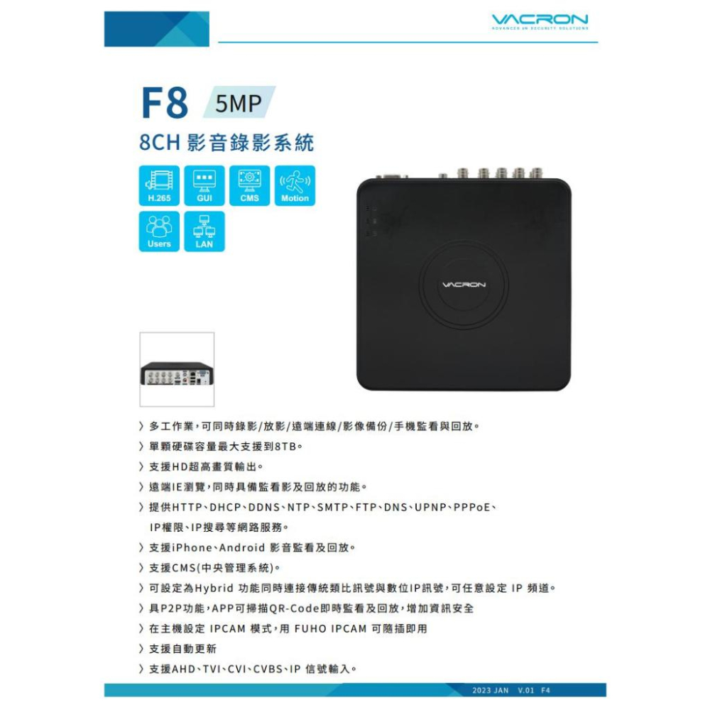 K【無名】VACRON F8 500萬高清 H.265 8路監控主機 DVR AHD TVI CVI 類比 監視器主機-細節圖3