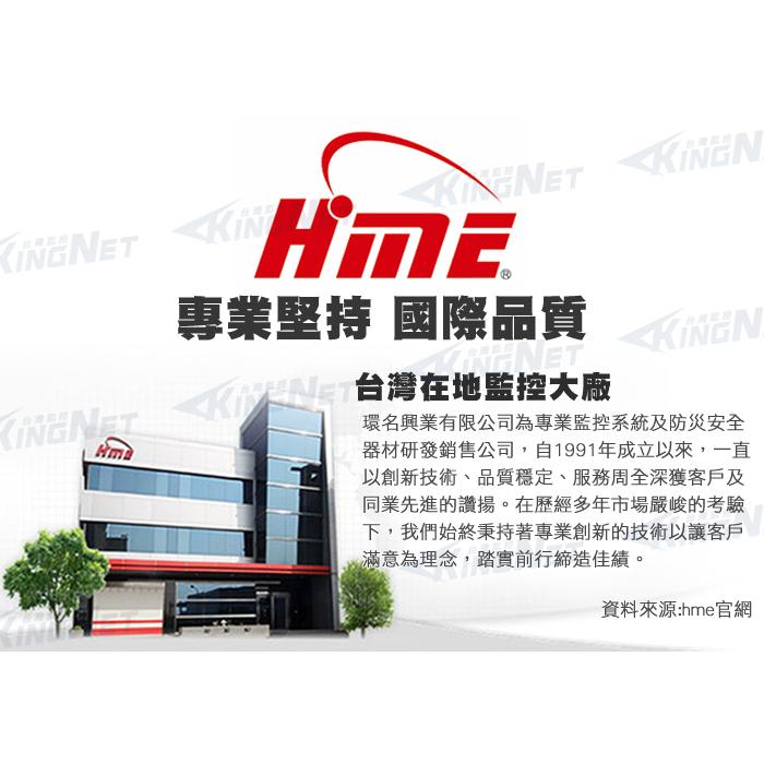 R【無名】環名 HME HM-5M6 1/3”40米5M 4合一 紅外線彩色機 SONY 防護罩攝影機 戶外型 台灣大廠-細節圖2